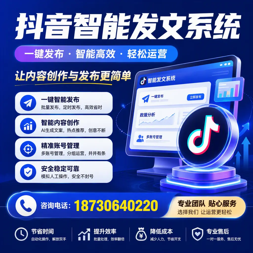 解密抖音智能发文系统:企业在 阳江 的最佳应用案例